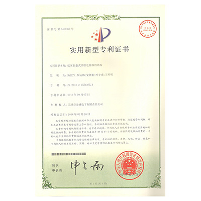 發(fā)明專(zhuān)利